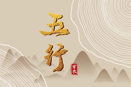 八字查命,测八字排盘解析,八字36种命格,生辰时间,连奕名八字